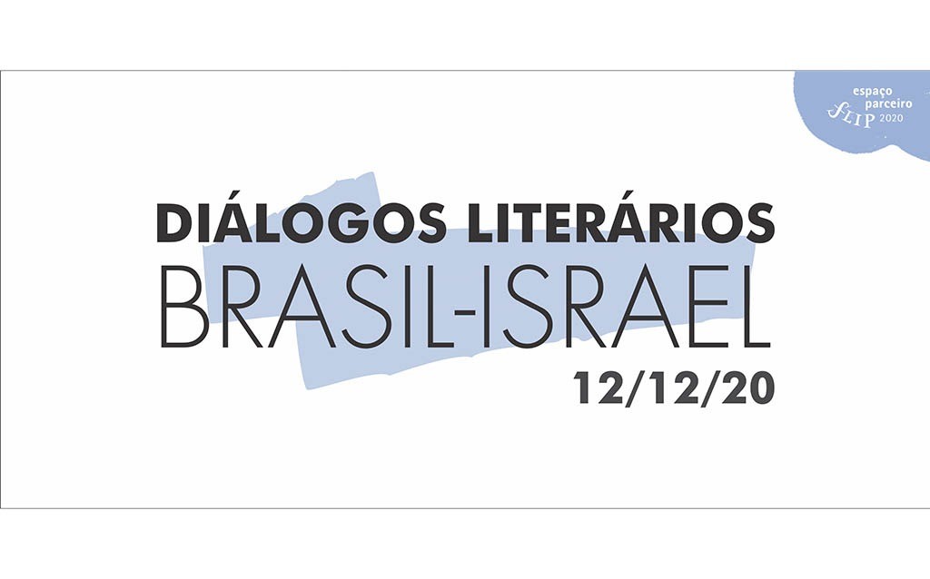 Diálogos Literários Brasil-Israel | A literatura nas bordas da cidade