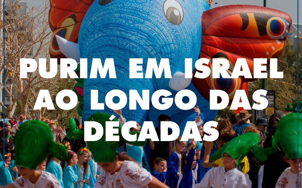 Purim em Israel ao longo das décadas